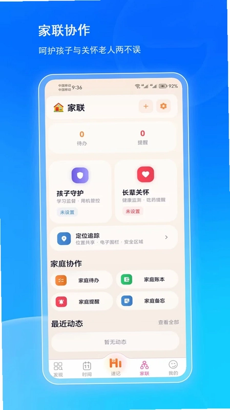 有多嗨预览图