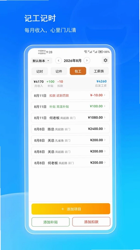 有多嗨预览图
