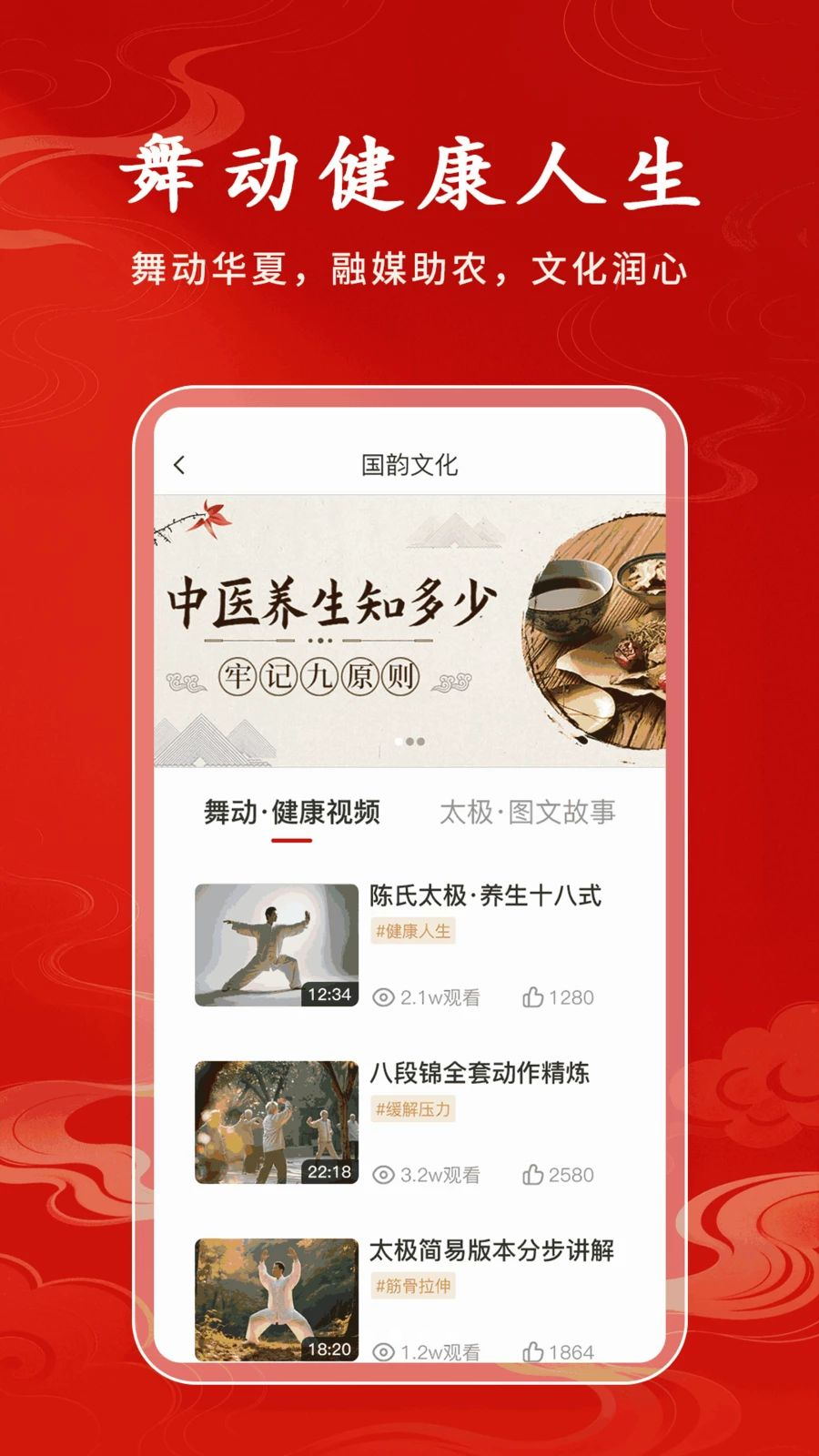 国韵优选功能展示