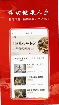 国韵优选预览图