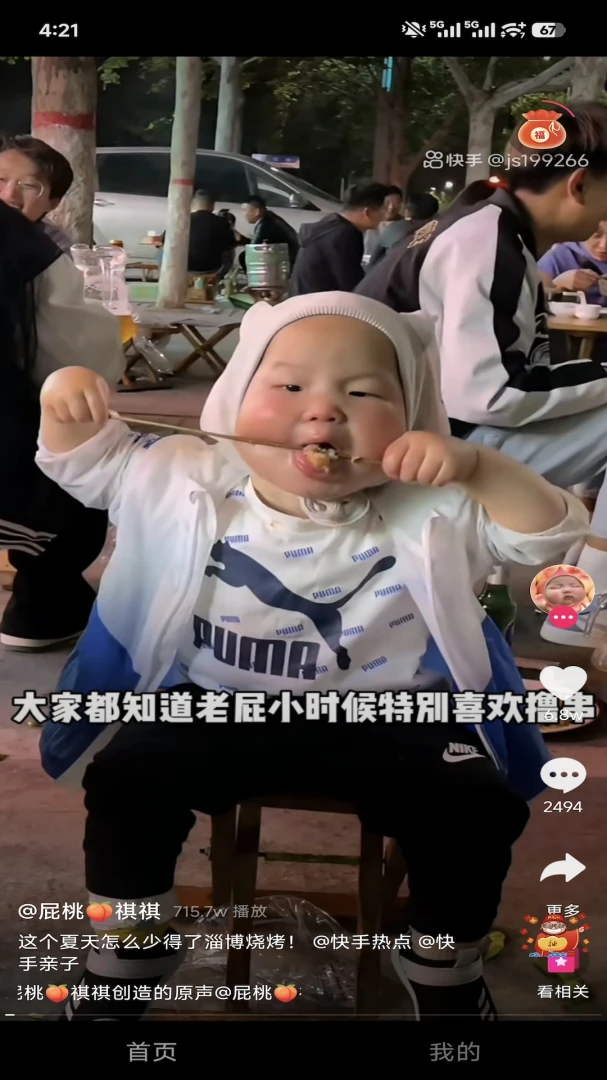 麒麟趣看预览图