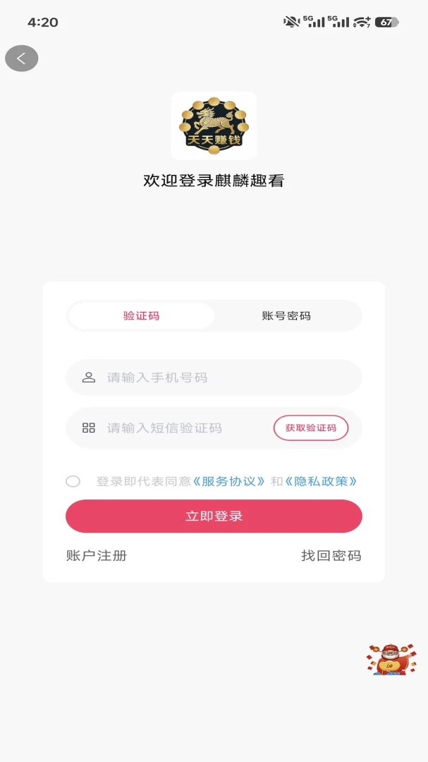 麒麟趣看使用帮助
