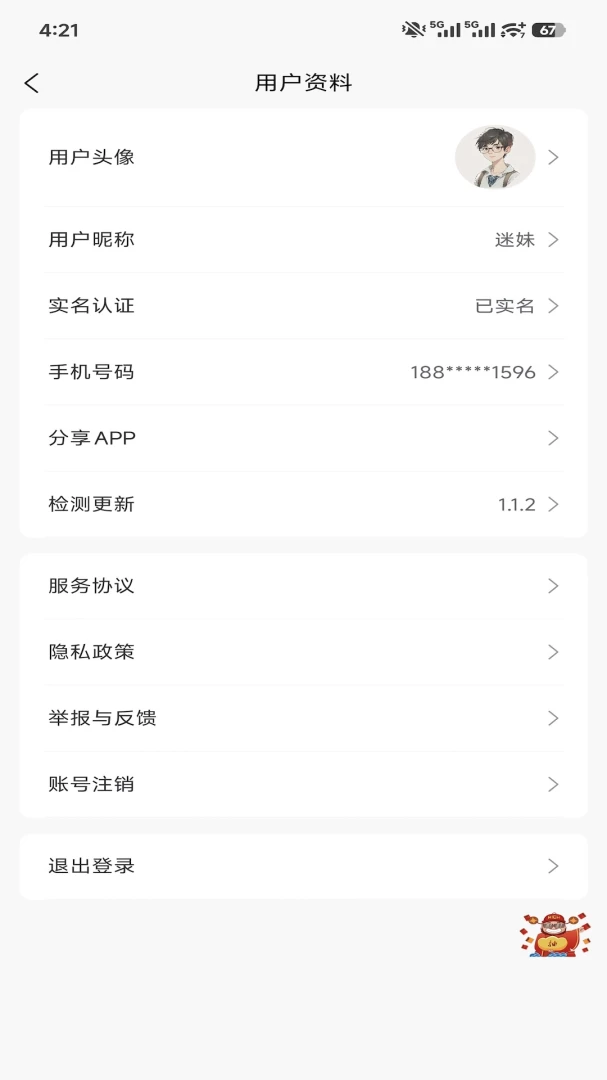 麒麟趣看金币提现