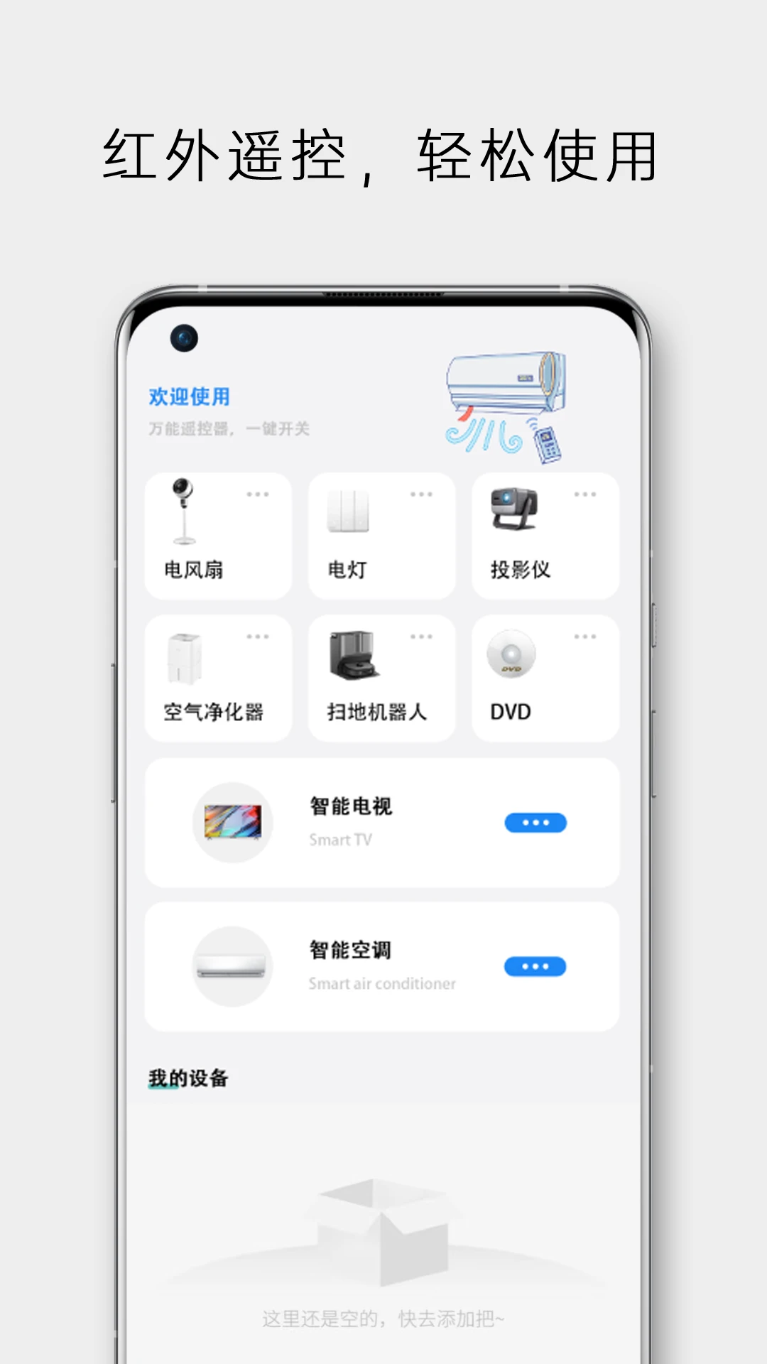file文件管理器预览图