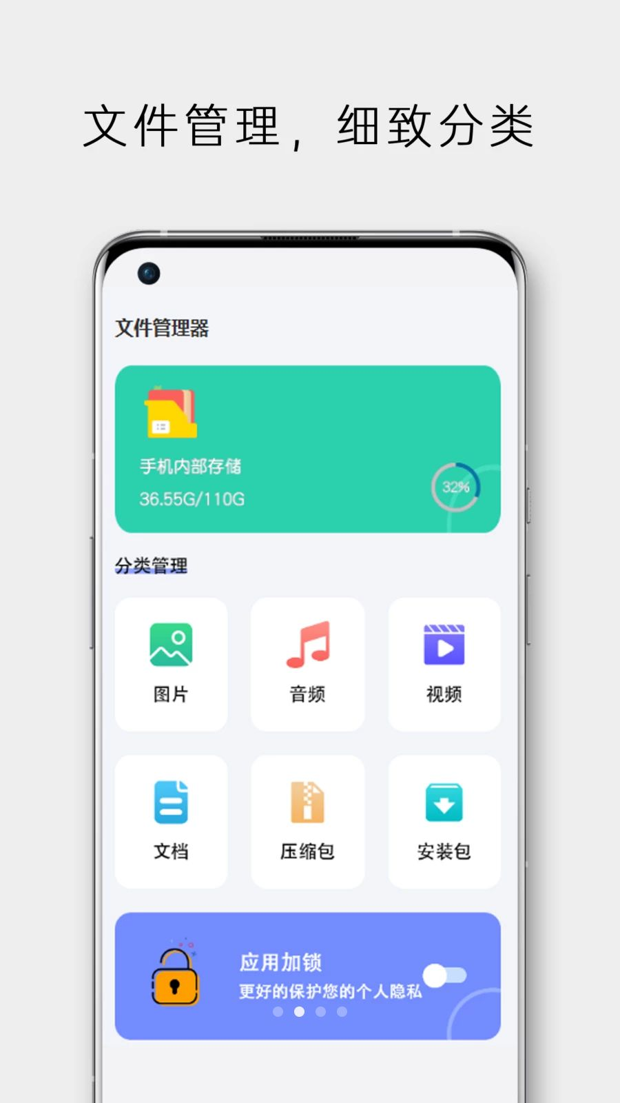 file文件管理器文件管理界面