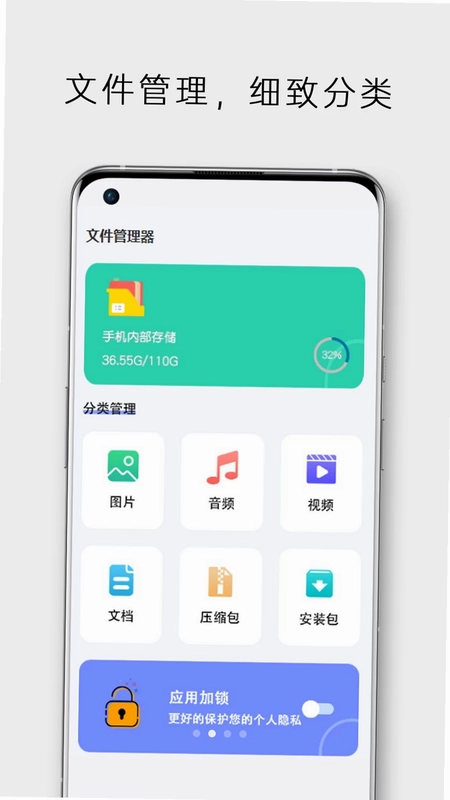 file文件管理器预览图