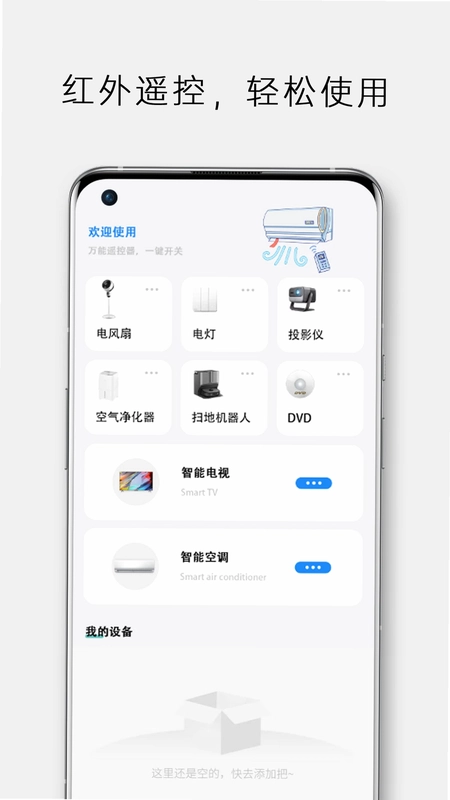 file文件管理器预览图