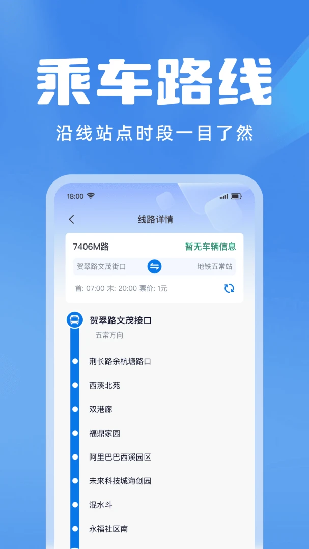 路线规划功能展示
