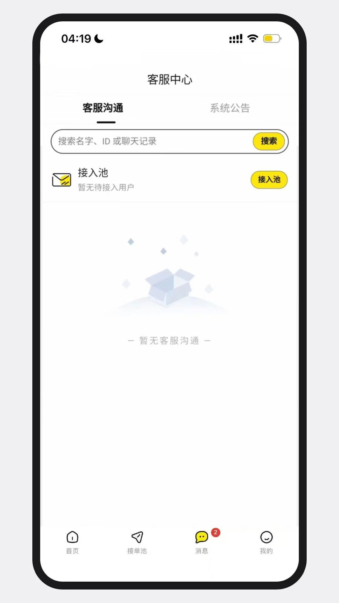 WF电竞助手适用场景