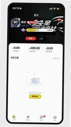 WF电竞助手预览图