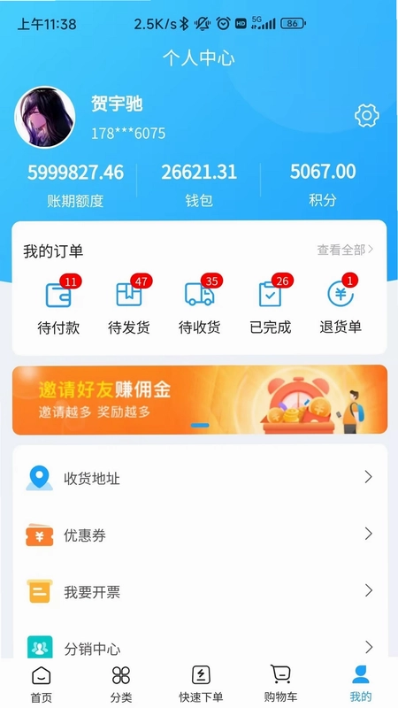即时订货订货端预览图