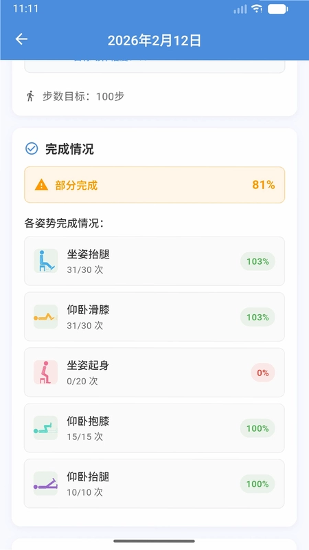 易迈云医端预览图