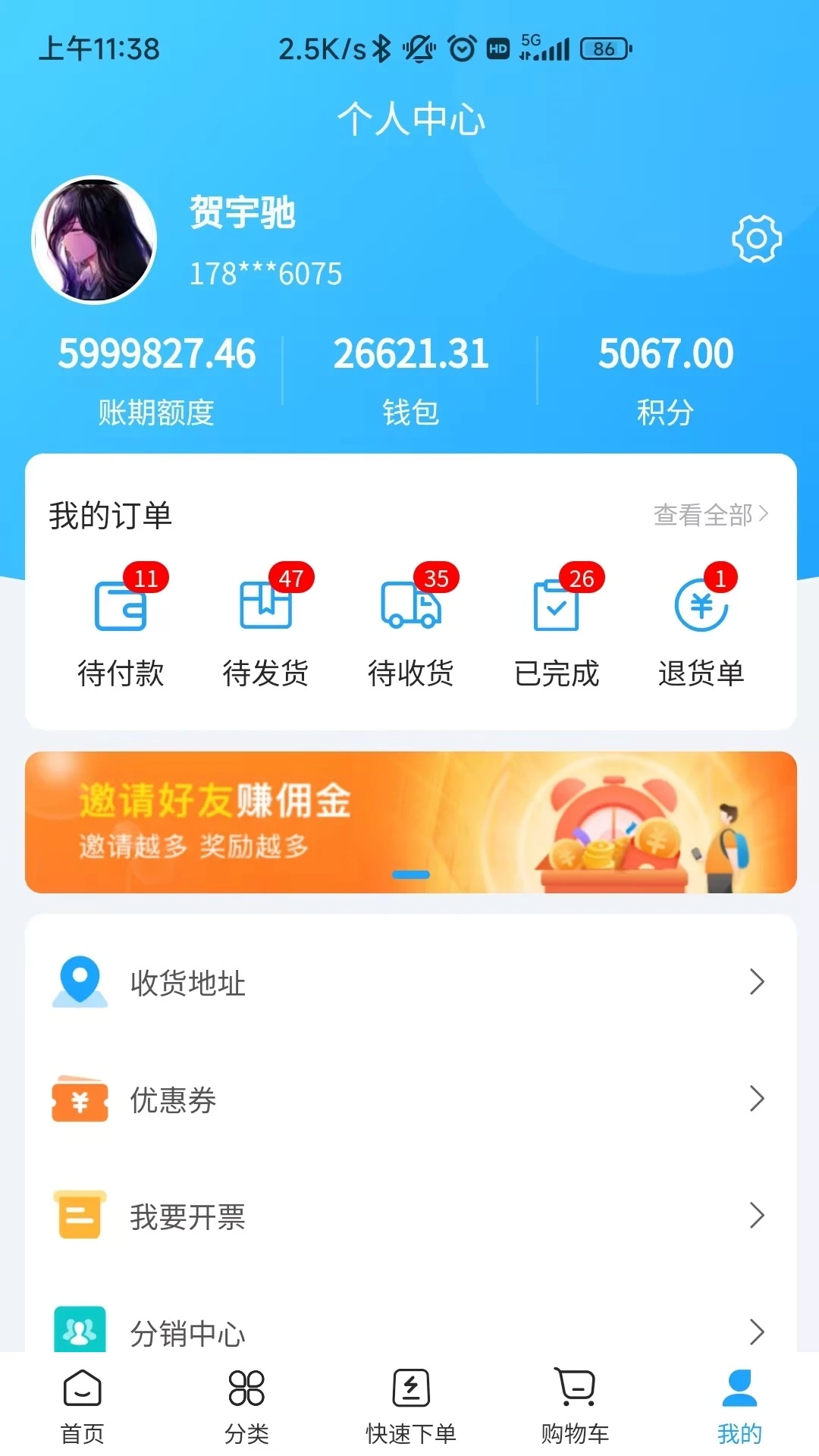 即时订货订货端下单流程
