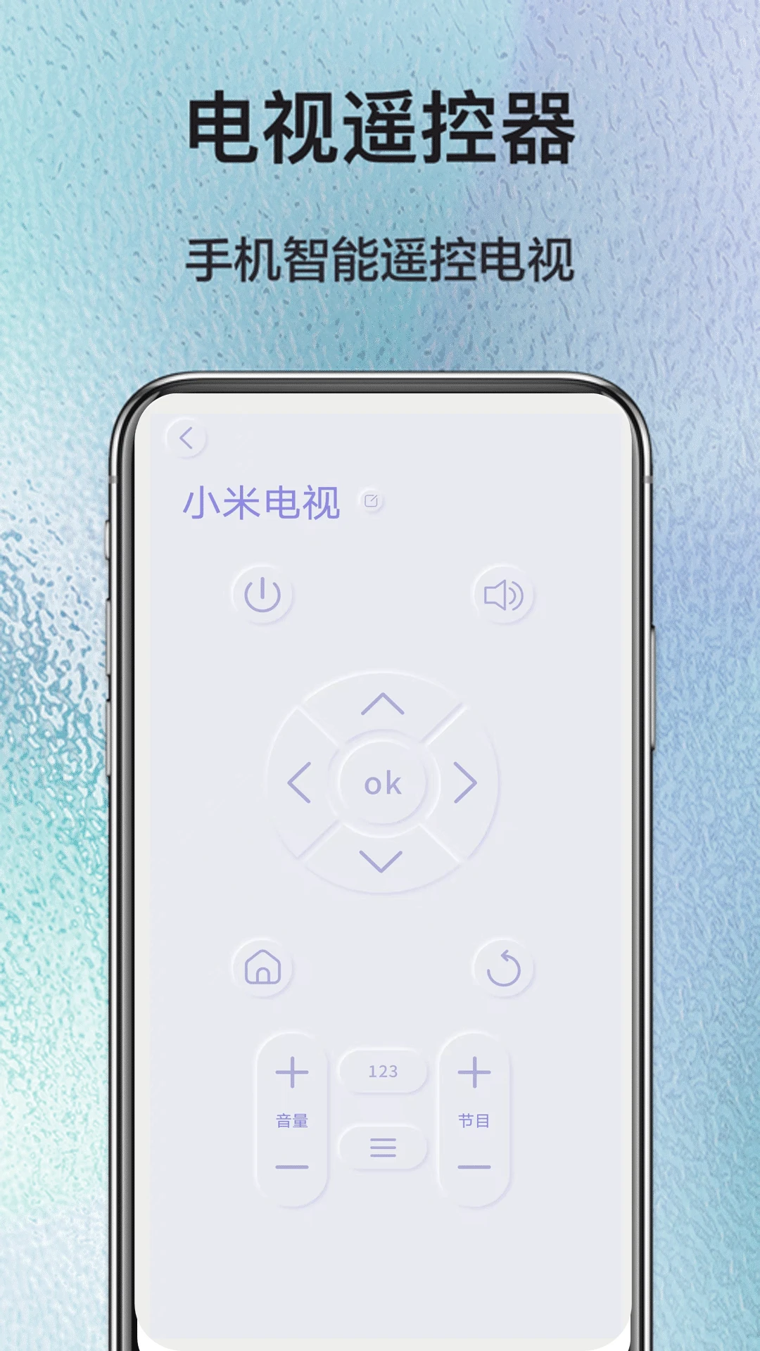 电视遥控器控红外遥控