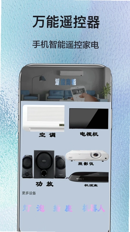 电视遥控器控预览图