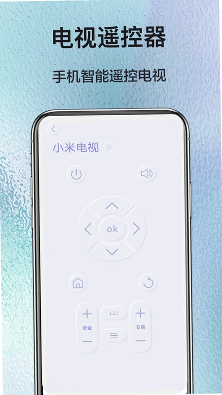 电视遥控器控预览图