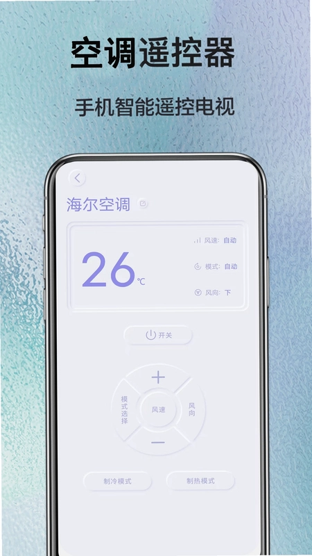 电视遥控器控预览图