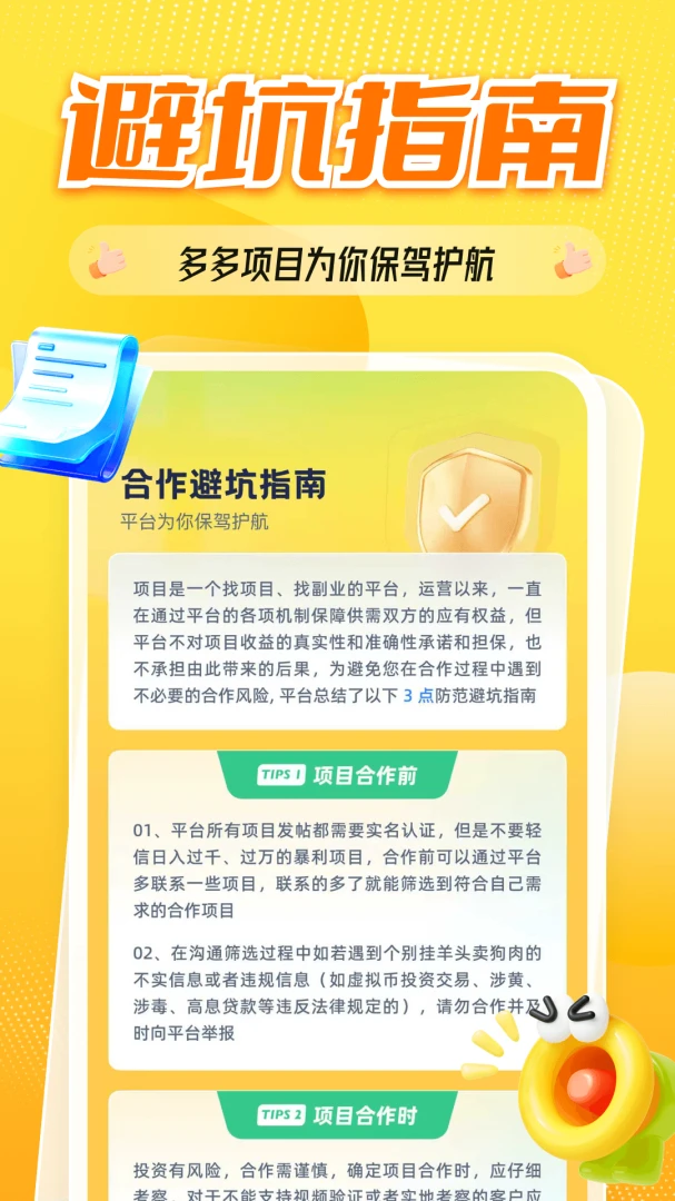 全民项目功能展示