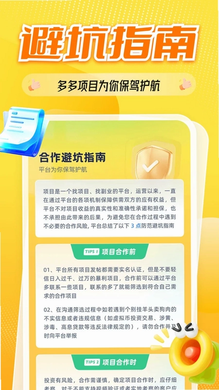 全民项目预览图