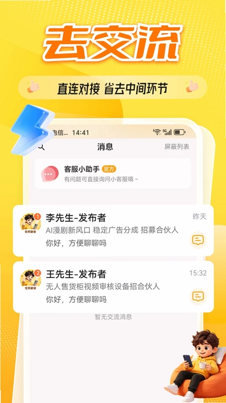 全民项目预览图