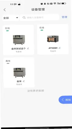 高比智能烤箱预览图