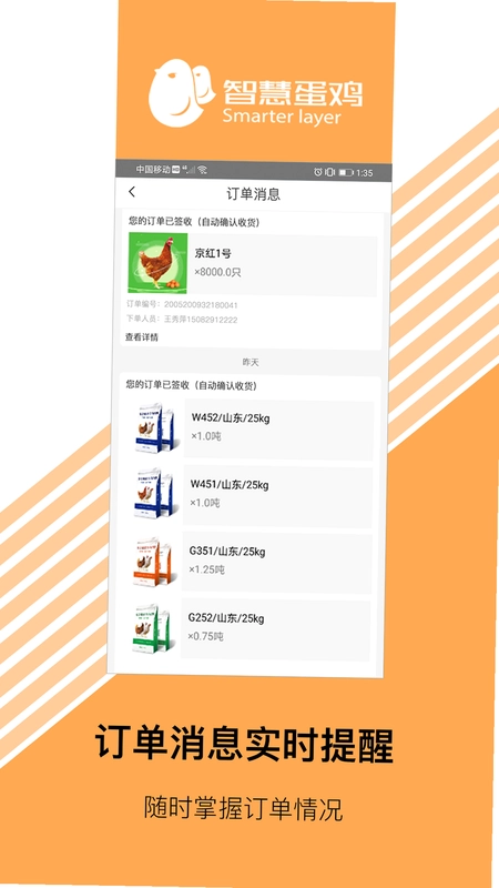 智慧超市预览图