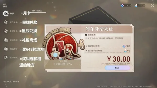 崩坏星穹铁道越南服 崩坏星穹铁道越南服