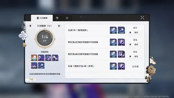 崩坏星穹铁道越南服 崩坏星穹铁道越南服