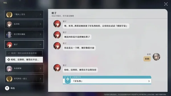 崩坏星穹铁道越南服 崩坏星穹铁道越南服