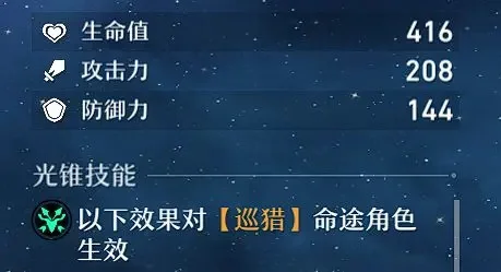 崩坏星穹铁道越南服 崩坏星穹铁道越南服