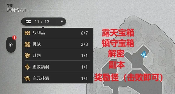 崩坏星穹铁道越南服 崩坏星穹铁道越南服