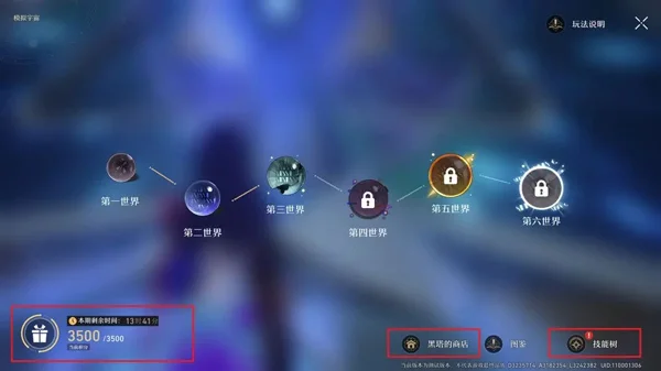 崩坏星穹铁道越南服 崩坏星穹铁道越南服