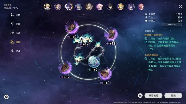 崩坏星穹铁道越南服 崩坏星穹铁道越南服
