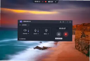 小圆象录屏大师预览图