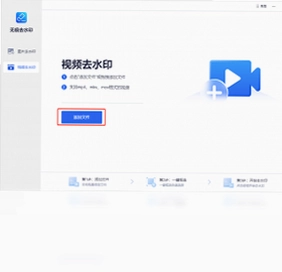 无痕去水印pc版预览图
