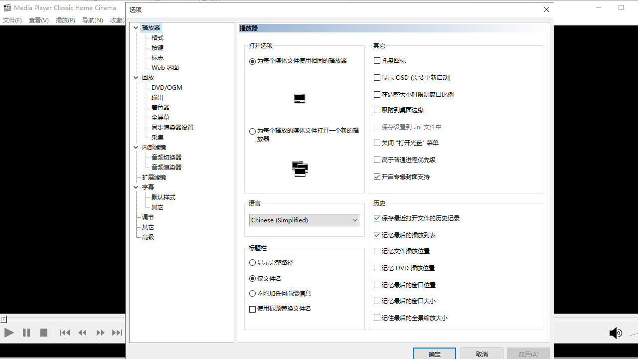 K-Lite Codec Pack更新界面