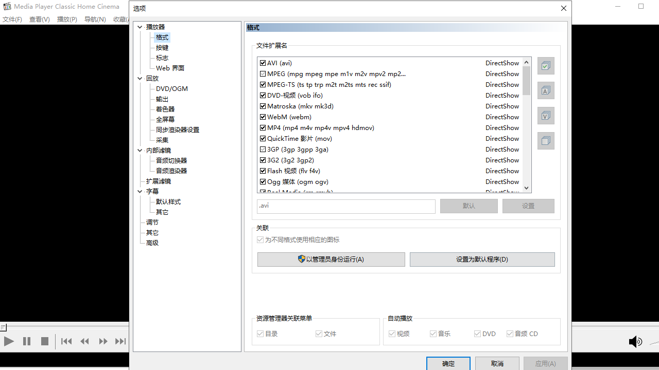 K-Lite Codec Pack配置需求