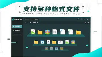 小咪隐私空间软件预览图