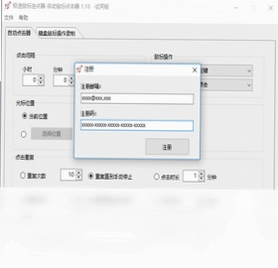 极速鼠标连点器预览图