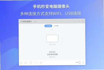 EV虚拟摄像头免费版预览图