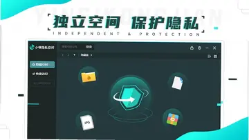 小咪隐私空间软件预览图