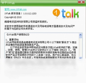 19talk软件预览图