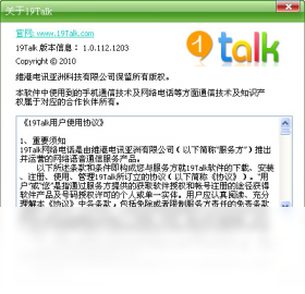 19talk通话界面