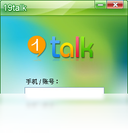 19talk电脑版界面预览