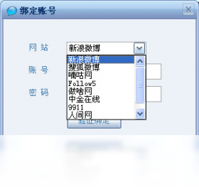 飞语365多平台同步功能