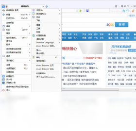 Avant Browser预览图