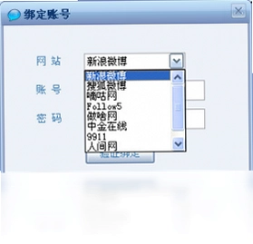 飞语365软件预览图