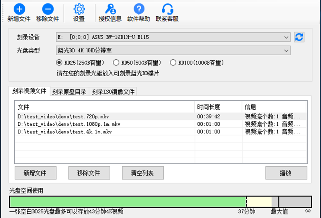 金飞翼影碟刻录大师刻录设置