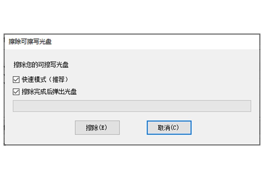 金飞翼影碟刻录大师ISO刻录功能