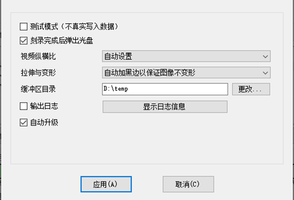 金飞翼影碟刻录大师界面预览